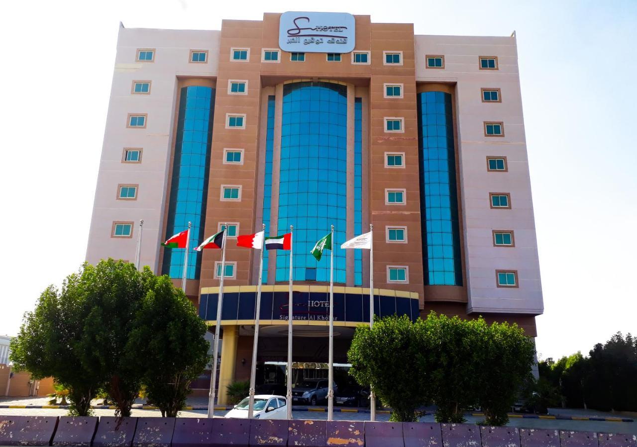 Signature Al Khobar Hotel Zewnętrze zdjęcie