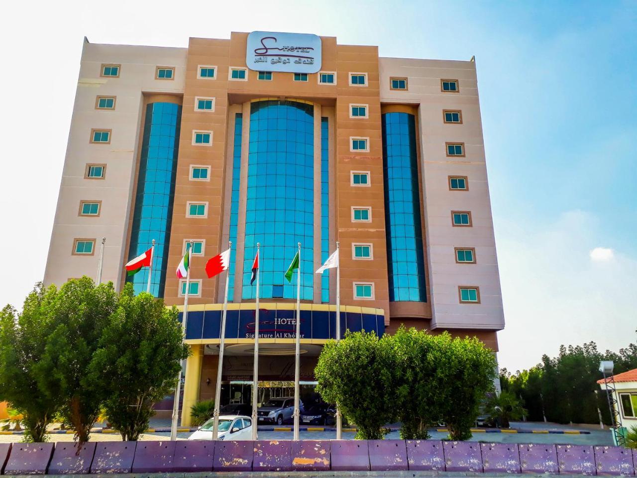 Signature Al Khobar Hotel Zewnętrze zdjęcie